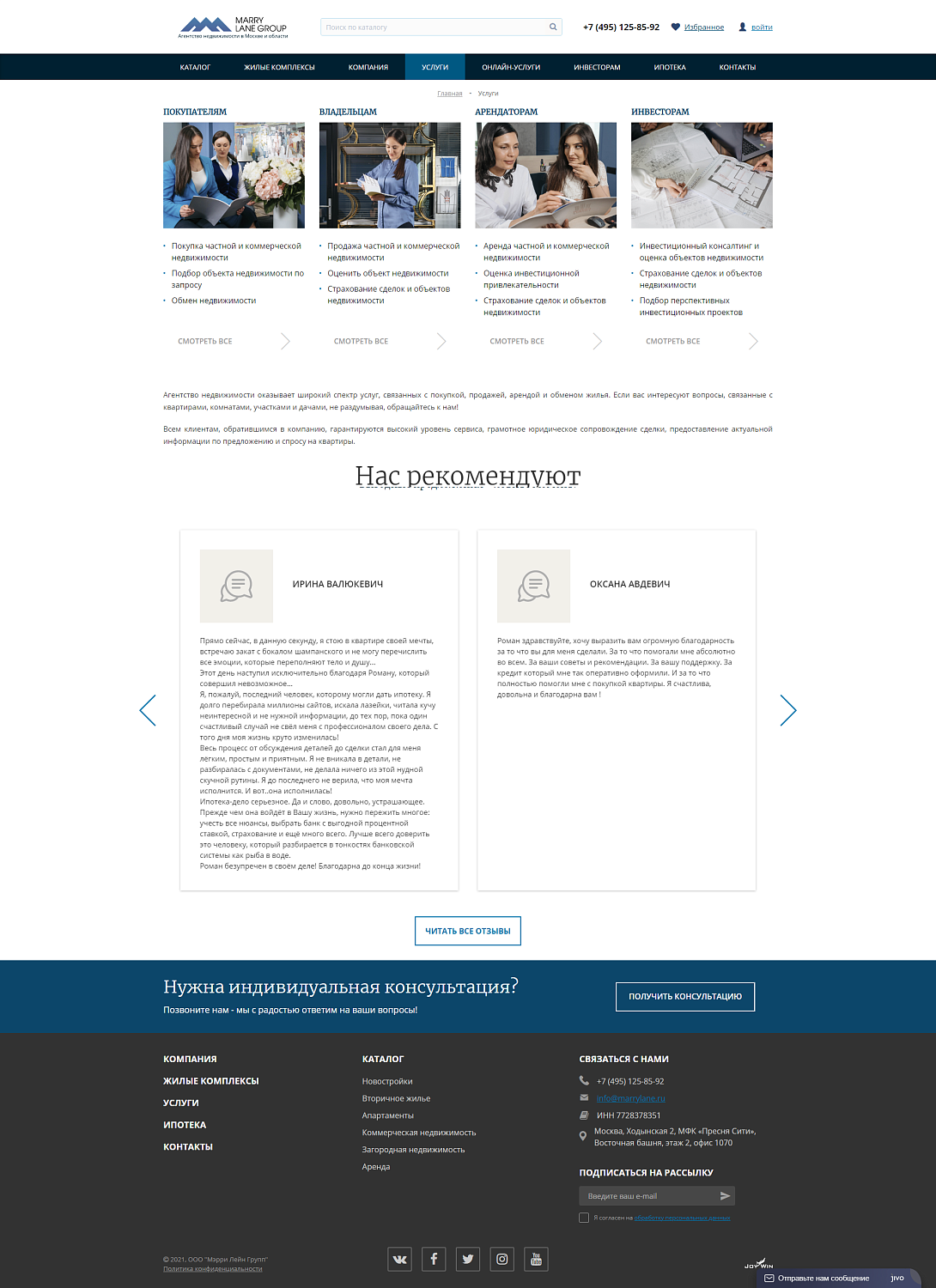 «Marry Lane Group» - инвестиционное агентство недвижимости полного цикла