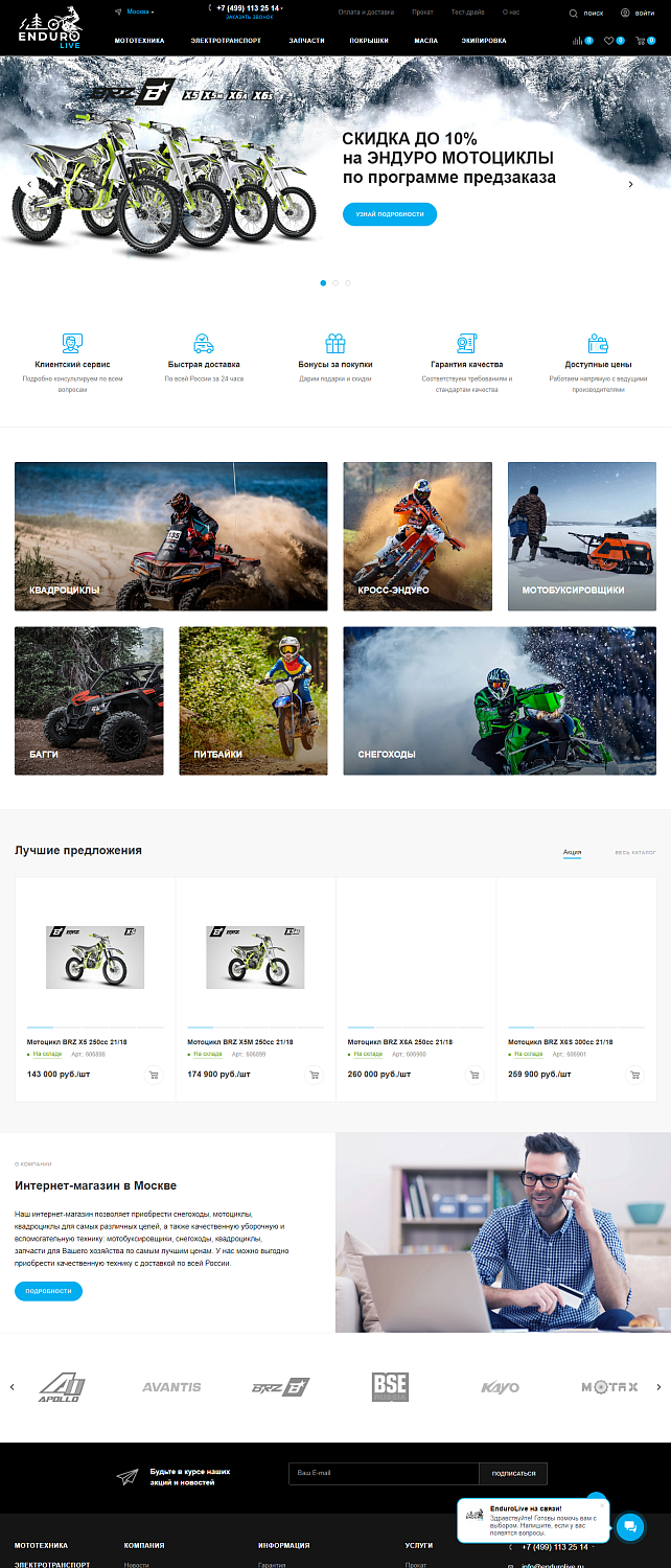 Enduro live магазин для мотоциклов и мопедов от ведущих производителей, 2020