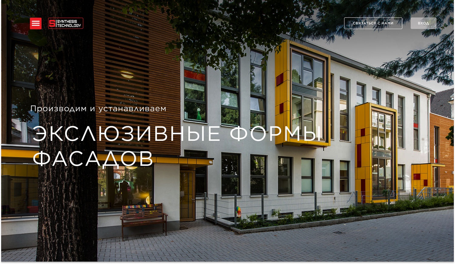 Synthesis Technology Производство и установка эксклюзивных форм фасадов