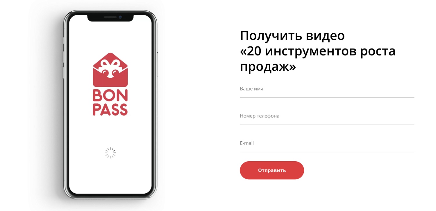 Коплексный маркетинг для компании BonPass, 2021
